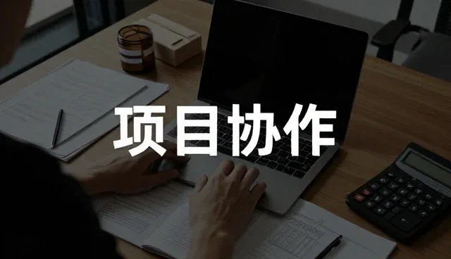 技术咨询中需求分析的常见问题及处理方法